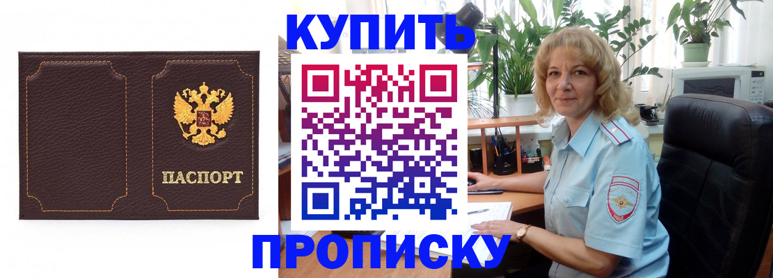 временная регистрация адрес в Ревде