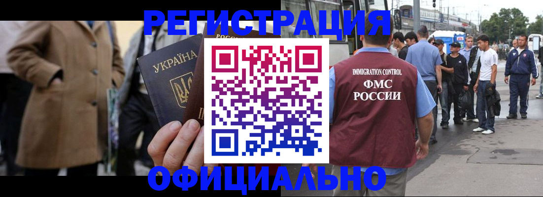 прописка законно в Ревде