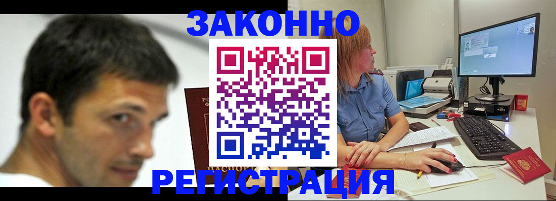 прописка для кредита в Ревде