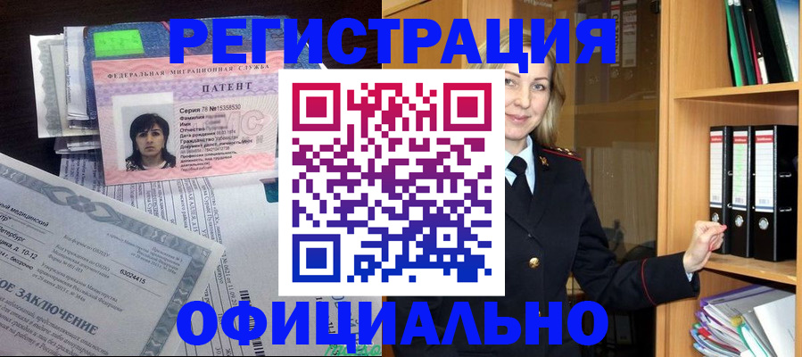 временная регистрация недорого в Ревде