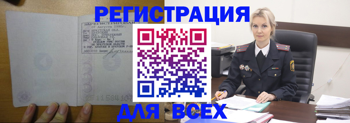 регистрация для дет. сада в Ревде