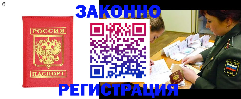 прописка для кредита в Ревде