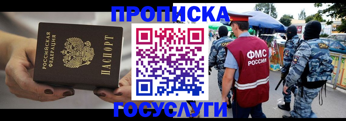 временная регистрация недорого в Ревде