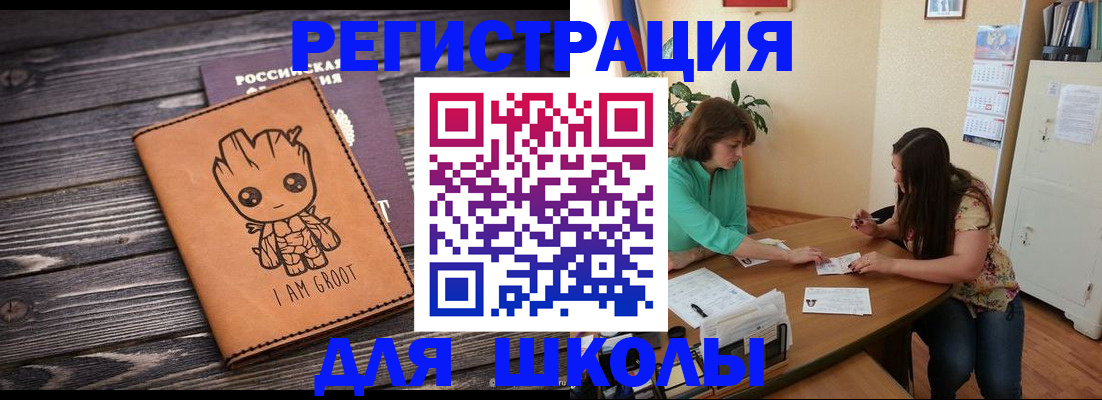 прописка в Ревде
